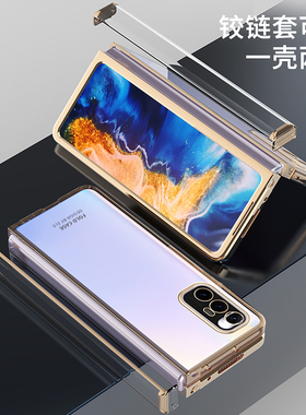 小米fold1代全包铰链手机壳透明侧边xiaomifold1全包防摔保护套薄