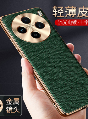 适用于 vivo x100手机壳5G真皮vivix100pro保护套十字纹电镀边V2309A全包防摔2324金属护镜头软磨砂超薄