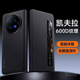 适用于vivoxfold3皮套视窗智能真皮xfold3pro可接听电话手机保护套侧开支架前后防摔vovoxfold3凯夫拉碳纤纹
