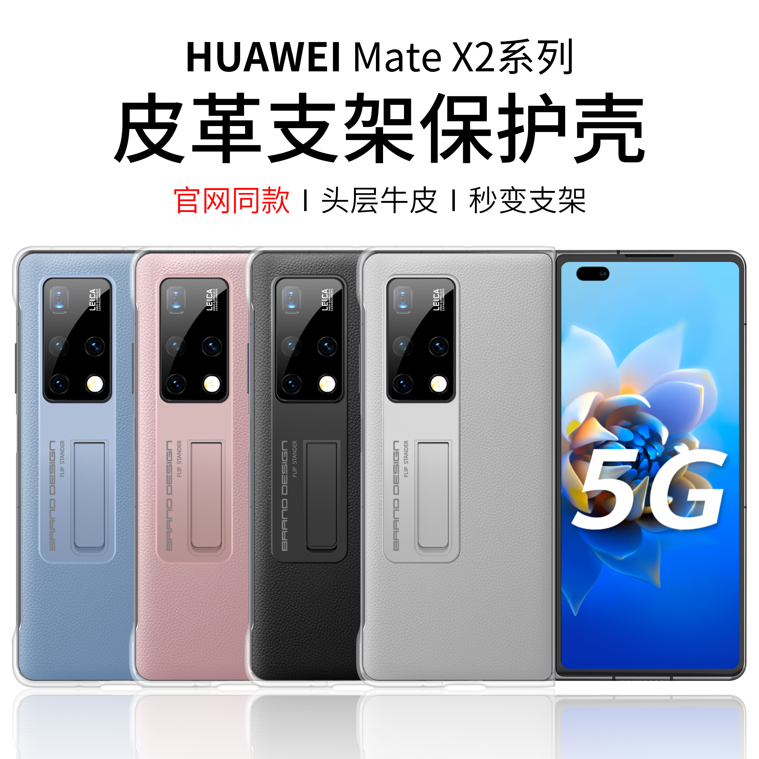 真皮牛皮单后壳支架保护套，不喜欢包退