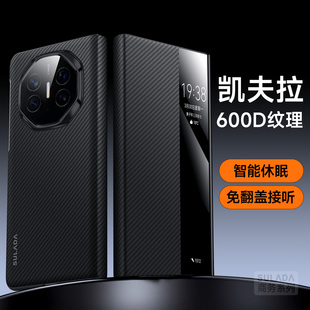 适用于华为MateXT手机壳真皮视察休眠Mate XT可接电话三折叠屏翻盖双面保护凯夫拉纹皮套全包防摔metaxt高档