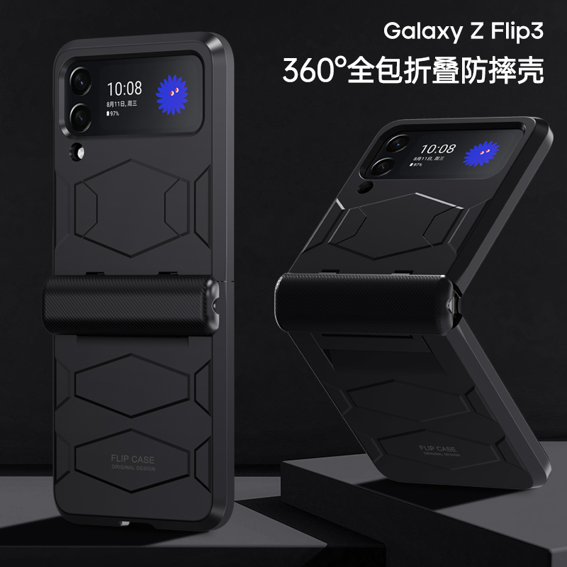 适用于三星Z Flip3手机壳全包防摔战甲超薄F7110上下折叠铰链个性
