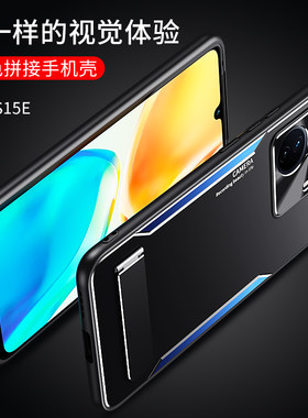 适用于vivo s15e手机壳5G金属超薄磨砂软胶边vivi V2190A刀锋战士支架全包防摔刀锋战士护镜头保护套潮牌