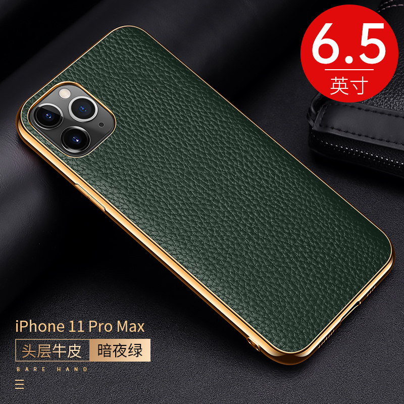 适用于苹果11手机壳iphone11promax真皮保护套电镀边全包防摔软胶