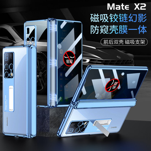 华为matex2PC防窥膜全包包邮