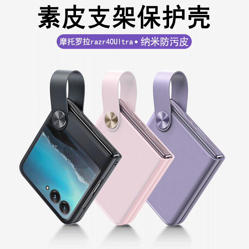 适用于 moto razr40u手机壳指环腕带超薄散热全包摩托罗拉 moto razr40ulta折叠屏高档皮料保护套个性潮牌女