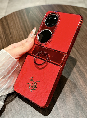 适用于华为P50 Pocket2手机壳马年新品上下铰链指环BAL‑AL00折叠屏壳膜一体保护套全包防摔贴膜潮新年红色