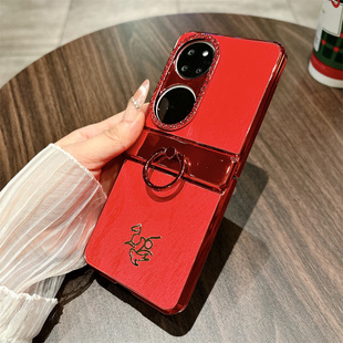 适用于华为P50 上下铰链指环BAL‑AL00折叠屏壳膜一体保护套全包防摔贴膜潮新年红色 Pocket2手机壳马年新品