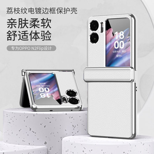 适用于 OPPO findn2Flip手机壳荔枝纹电镀边框视窗超薄find2代flip1全包防摔折叠侧铰链0pp0 find2flip保护套