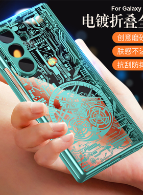 适用于三星zfold7手机壳机械传奇钢化玻璃贴膜fold7透明彩绘折叠铰链f9660保护套全包smf防摔精孔护镜w26一体