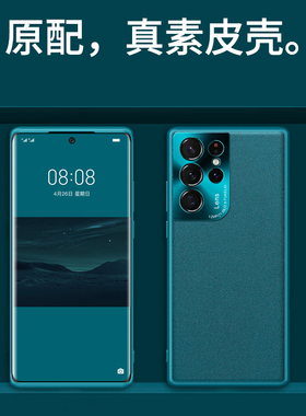 适用于三星S21+手机壳SM一G9910保护套S21Ultra护镜精孔全包G9980防摔壳plus真皮超薄215g时尚个性原装官网款