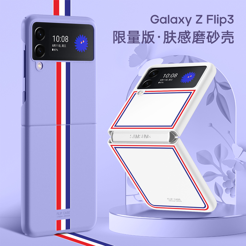 适用三星zflip3彩条纹手机壳保护套sm-f7070肤感上下对折时尚个性防摔