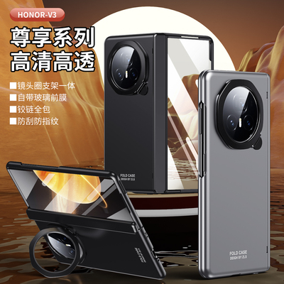 pc包邮荣耀手机壳壳膜magicv3