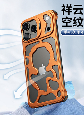 适用苹果ipone17手机壳iohone17新品发布iphone17promax标准版ip17promax系列i17外壳保护ipnone17套ihone17