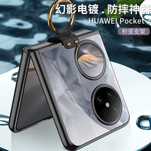 适用于 华为pocket 2手机壳幻影电镀指环官方Pocket-S2外壳子上下折叠透明p50pockets全包防摔时尚个性保护套