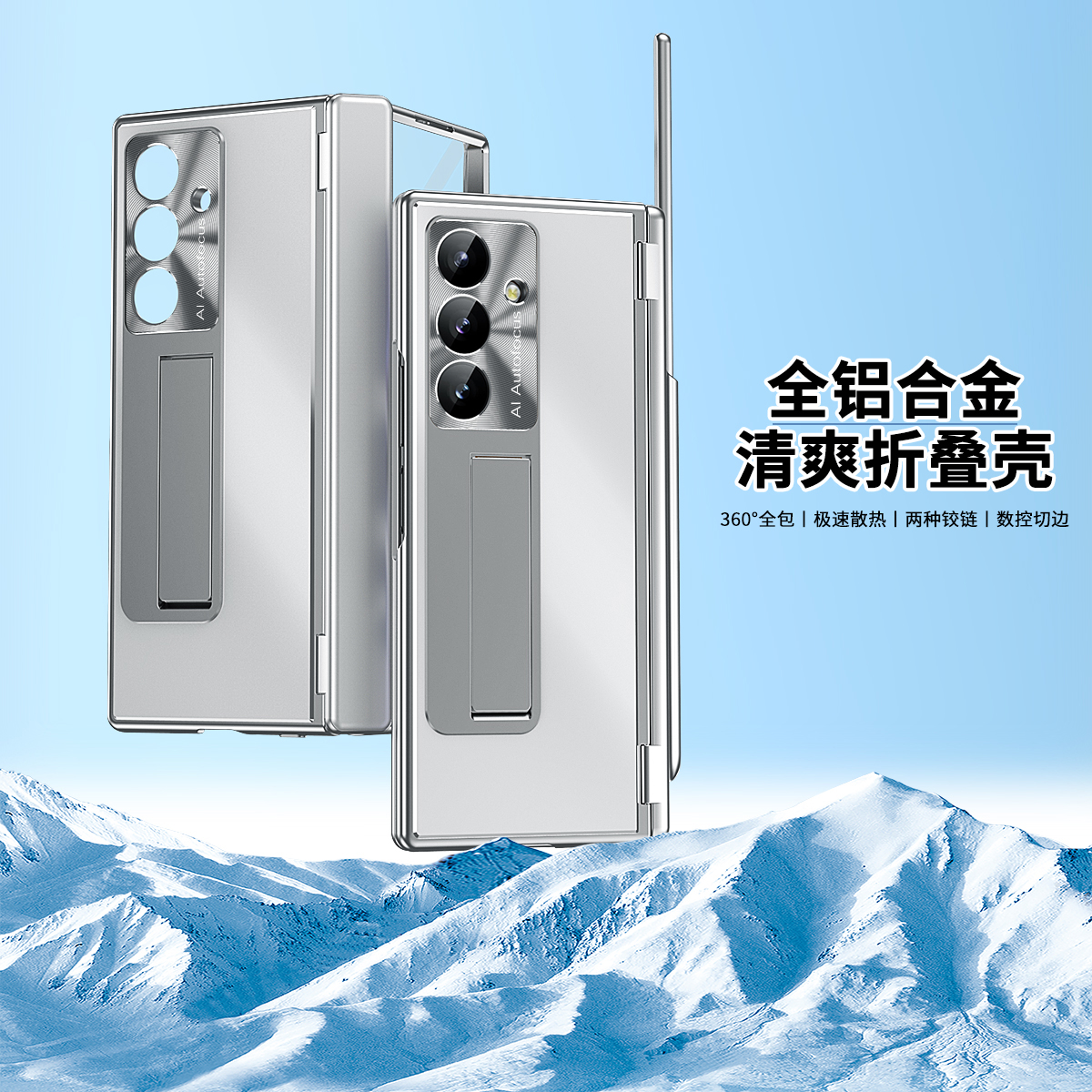 三星fold7金属贴皮壳膜笔槽外壳