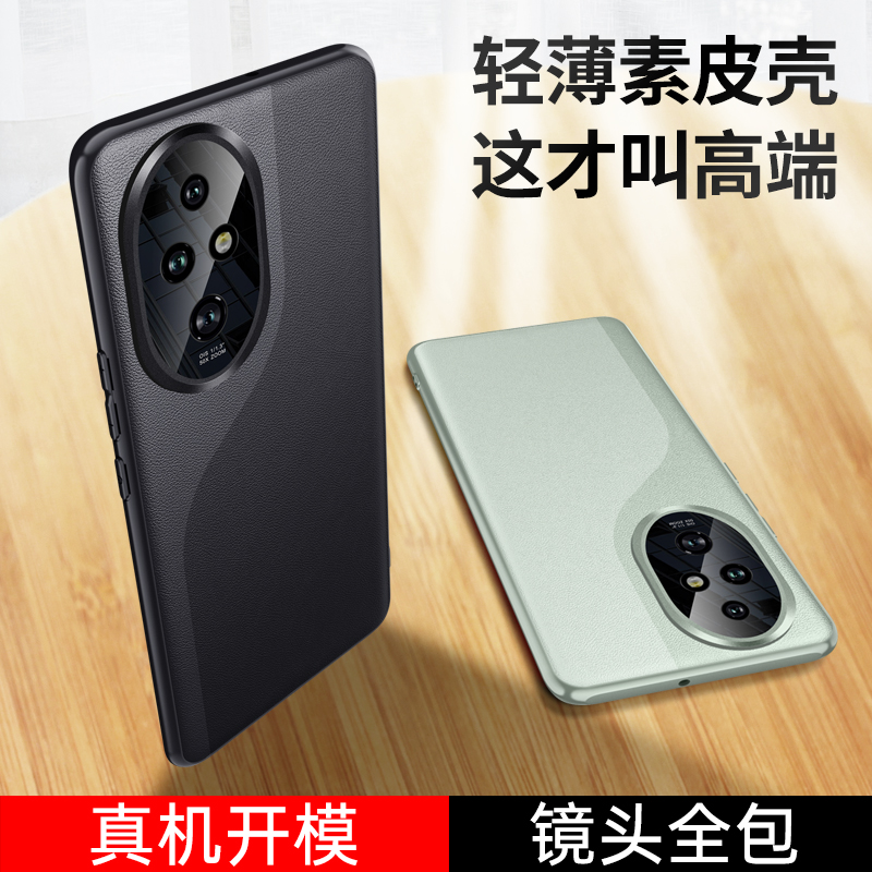 牛皮包邮荣耀手机壳素皮200