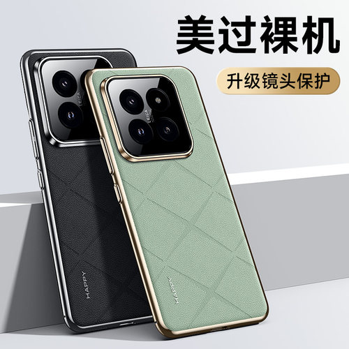 适用于小米14手机壳菱形格子xiaomi14pro真皮保护套电镀金边14ultra镜头全包牛皮防摔男女高级感磨砂潮14外壳