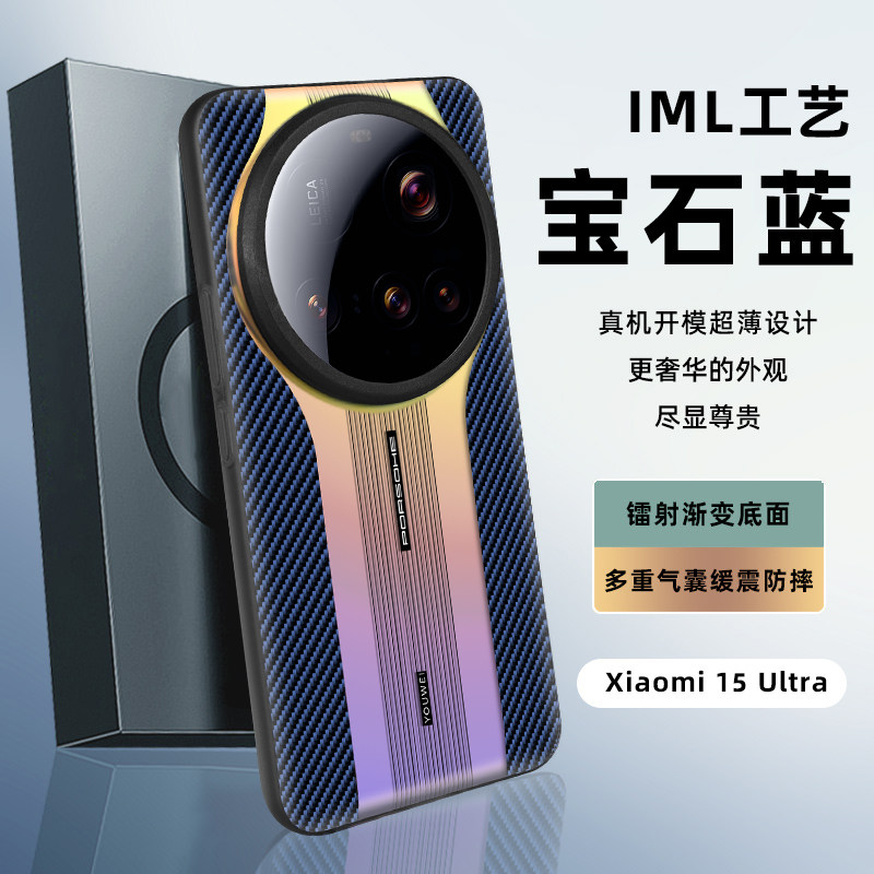 适用于小米15ultra手机壳秒变超跑xiao mi15至尊版保