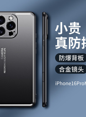 适用苹果ipone16手机壳iohone16新品发布iphone16promax标准版ip16系列ihone16plus ipnone15432i16保护外壳