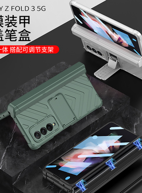 适用于 三星fold3手机壳前盖钢化玻璃贴膜f9260全包防摔侧边防划支架SM-Fold3磁吸折叠装甲滑盖w2022保护套笔