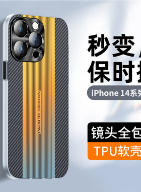 适用苹果ipone14手机壳iohone14pormax新品发布iphone14pro标准版ip14系列ihone14plus超高级i13感好看ipnone