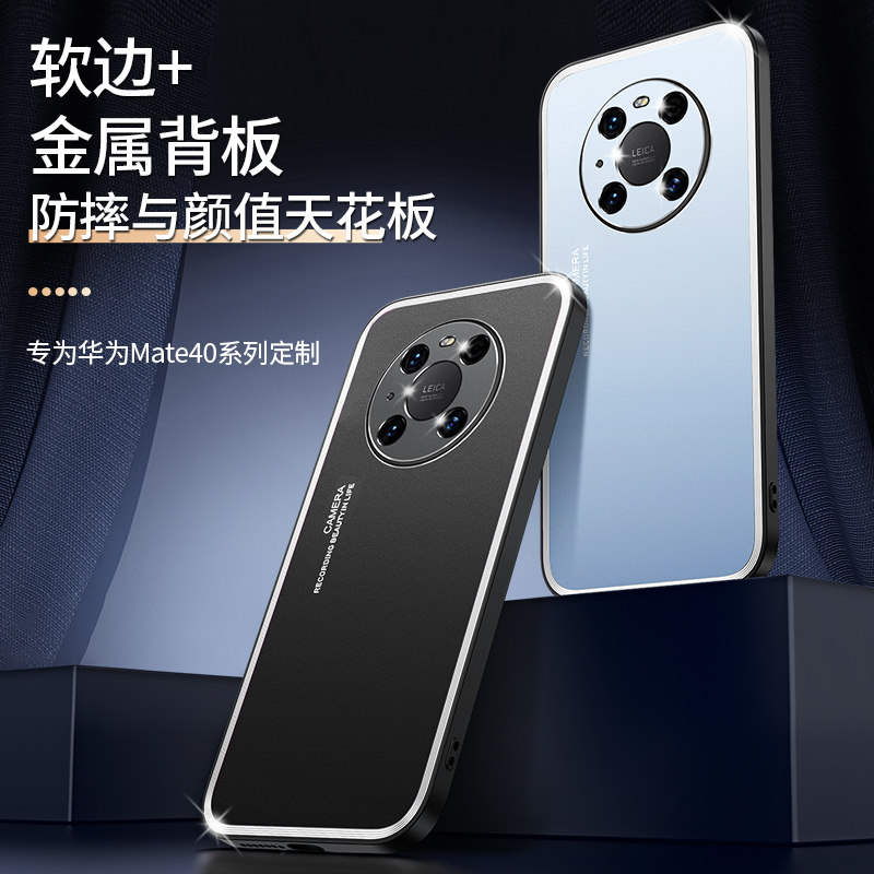 适用于 华为mate40e手机壳oce一an50磨砂金属mate40epro魔方直边护