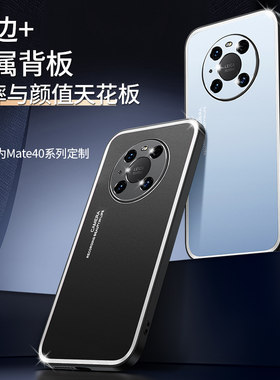适用于 华为mate40E手机壳OCE一AN50磨砂金属mate40epro魔方直边护镜头全包LIO男405g女AN防摔时尚个性保护套