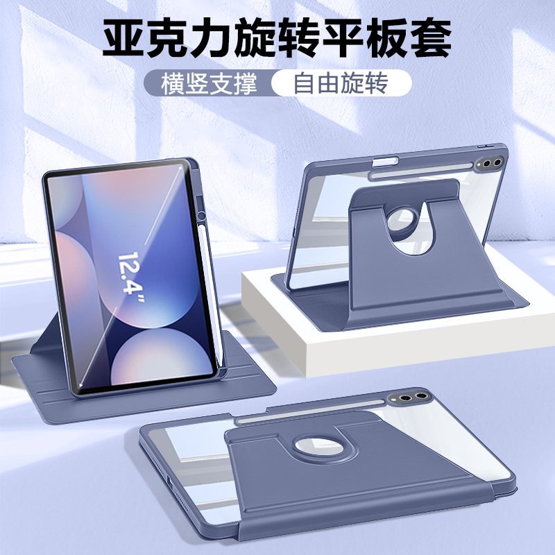 仙阁里适用于三星tabs10保护套GalaxytabS10+透明旋转支架带笔槽平板壳Samsungtabs10FE磁吸亚克力防弯硬壳