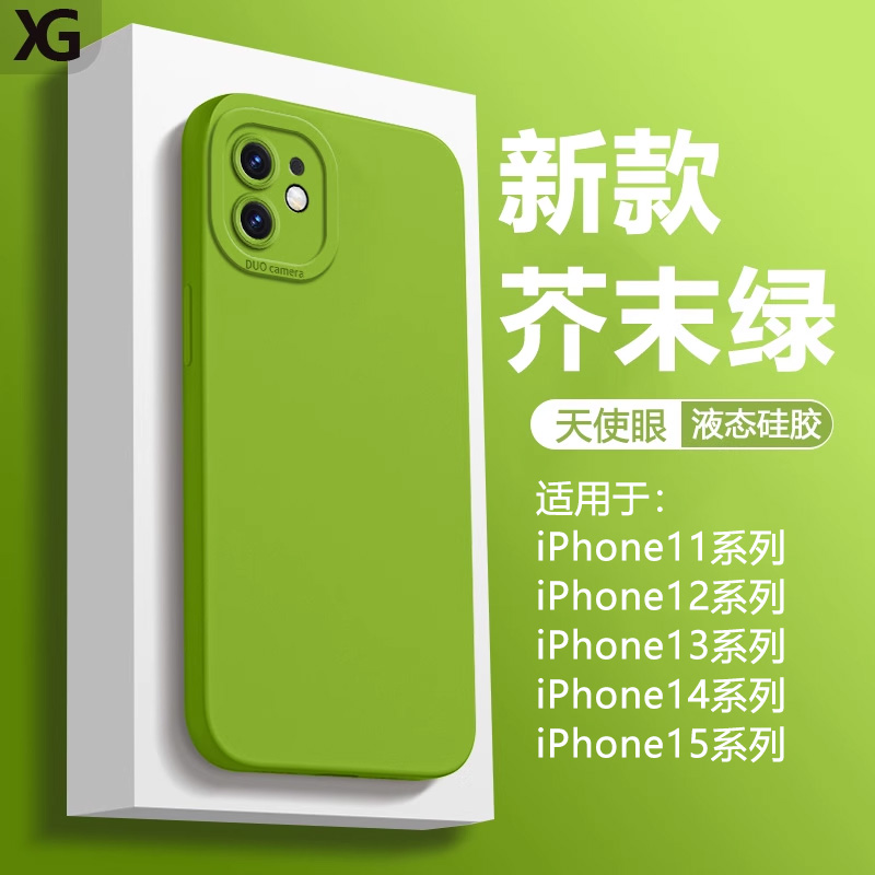 仙阁里适用iPhone11手机壳新款苹果15promax天使眼14plus直边液态11pro硅胶13mini保护套12Pro全包13纯色软壳