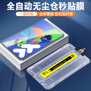仙阁里适用联想小新Pro12.7二代秒贴钢化膜小新padpro2025平板无尘仓YOGAPadPro保护贴膜高清护眼蓝光屏保膜