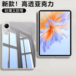 仙阁里适用荣耀平板V9保护套honorpadv9柔光版透明亚克力11.5英寸单面无盖ROL-W00壳W10轻薄防弯平板电脑外壳