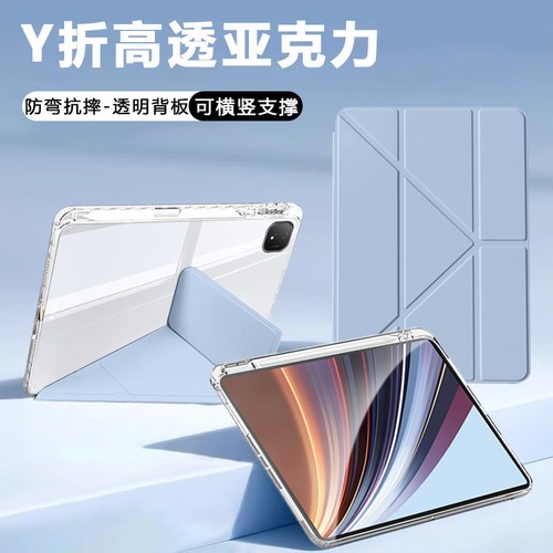 仙阁里适用于荣耀平板GTPro保护壳honor平板gtpro保护套ROD2-W09透明12.3英寸带笔槽padGTPro亚克力防弯3+Y折