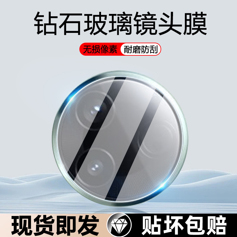 适用红米K80钢化玻璃防刮镜头膜