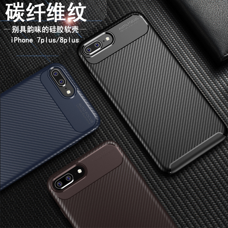 适用苹果7/8手机壳商务款iPhone8plus硅胶7P保护套6碳纤维6splus防指纹6s软壳6p高档全包防摔磨砂超薄耐脏