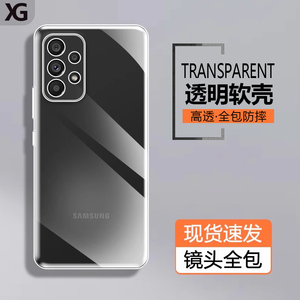 仙阁里适用三星A53手机壳A22新款A54超薄A52透明a53硅胶5G软壳a52S镜头全包F52保护套Galaxy简约tpu清水套