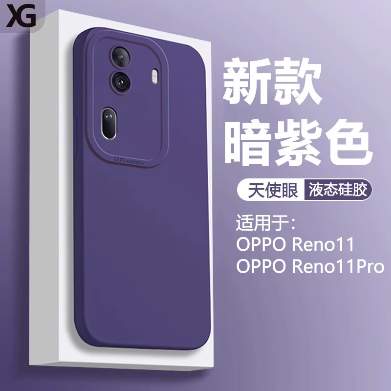 适用Reno11天使眼液态硅胶手机壳