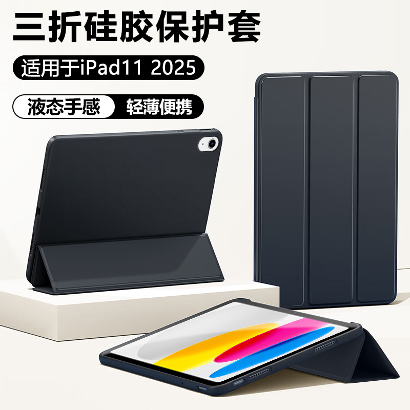仙阁里适用iPad11保护壳2025新款11英寸平板air7保护套ipadpro13液态硅胶10软壳12.9磁吸mini7三折全包防摔