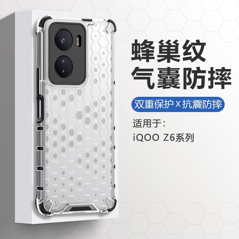 适用于iQOOZ6商务防摔保护套