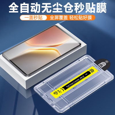 适用iqoopad5系列平板秒贴膜