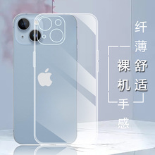 仙阁里适用iPhone14手机壳苹果14plus透明13Pro硅胶软壳13Promax简约12mini清水套11全包11Pro防摔保护套tpu