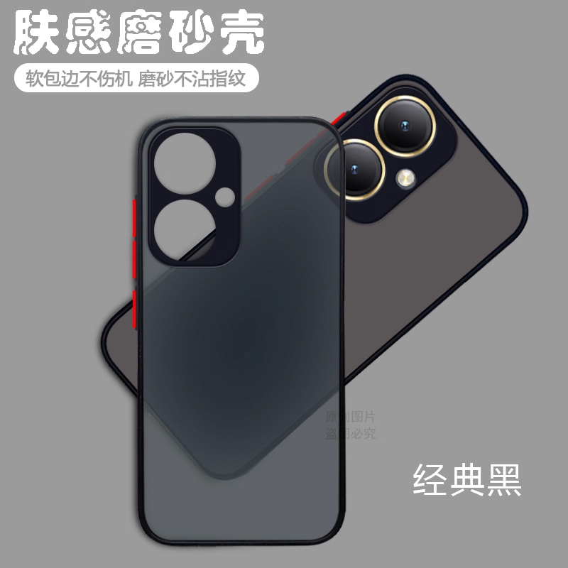 适用vivoY55t肤感磨砂手机壳