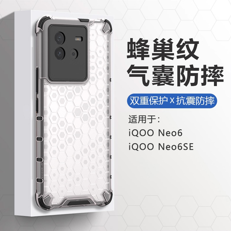 适用于iQOONeo6简约硅胶气囊壳