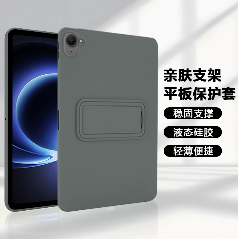 仙阁里适用于红米KPad保护套Redmikpad新款一体支架8.8英寸平板壳Kpad全包防摔亲肤硅胶软壳