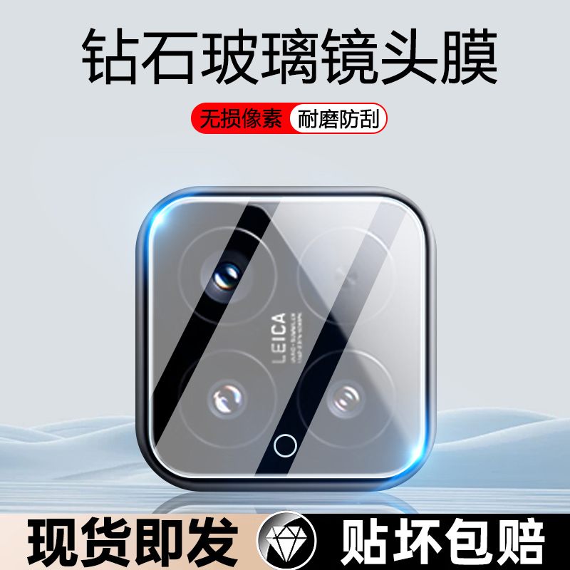 适用小米15钢化玻璃防刮镜头膜