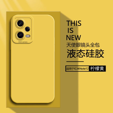 仙阁里适用红于米note12pro+手机壳新款redminote12turbo天使眼12TPro直边12RPro液态硅胶保护套全包纯色软壳