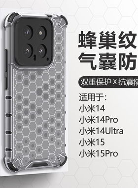 仙阁里适用于小米14手机壳新款15小米14Pro气囊防摔保护套xiaomi14ultra镜头全包十四por商务软硅胶边框硬壳