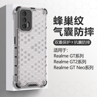 气囊防摔大师探索版 仙阁里适用于Realme 保护套大师版 Neo2t镜头neo3全包闪速版 2pro硬硅胶套 GT手机壳真我GT