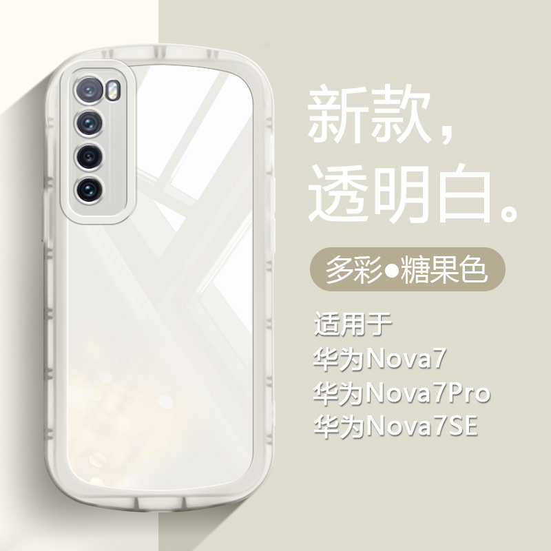 仙阁里适用于华为Nova7手机壳新款nova7pro糖果色硅胶软壳7se气囊活力版防摔保护套简约纯色时尚潮壳