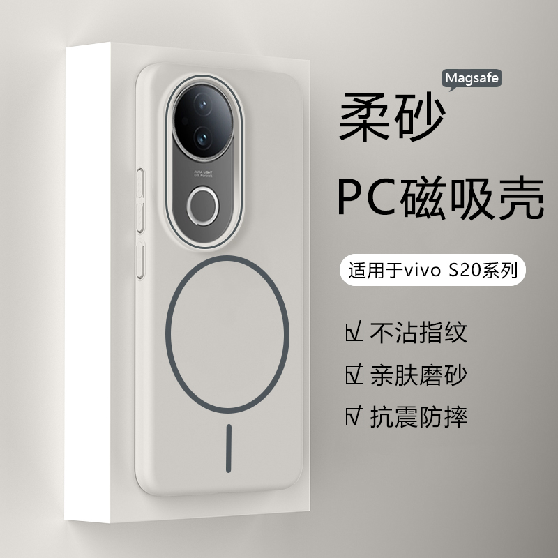 仙阁里适用于vivo S20手机壳新款vivos20Pro磨砂细圈磁吸s19保护套s19por高级感s18pro硬壳magsafe无线充电